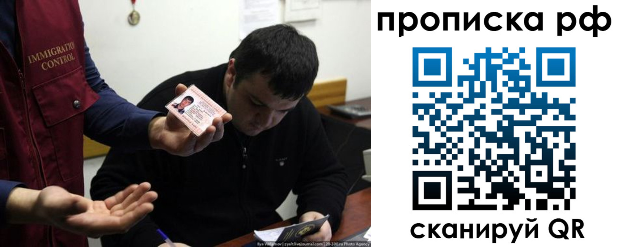 прописка штамп в Партизанске