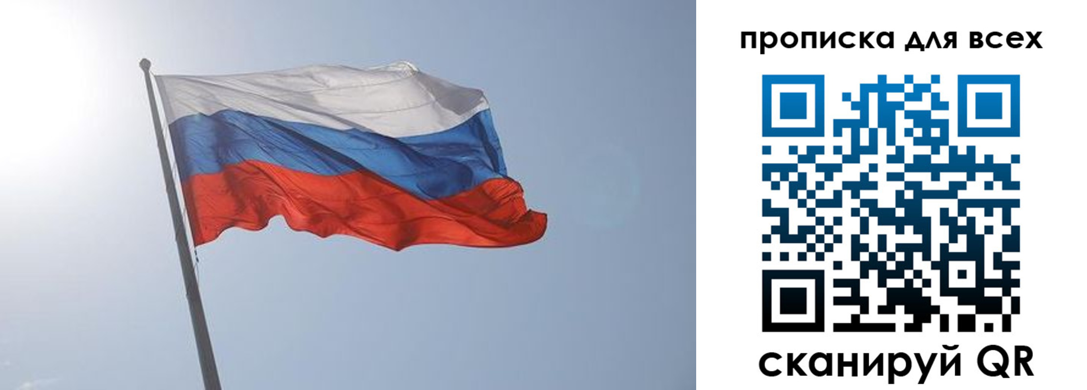 прописка штамп в Партизанске