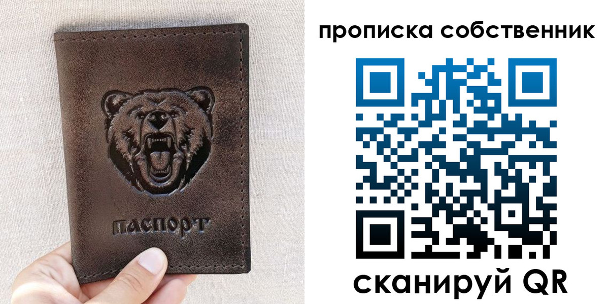 регистрация для школы в Партизанске